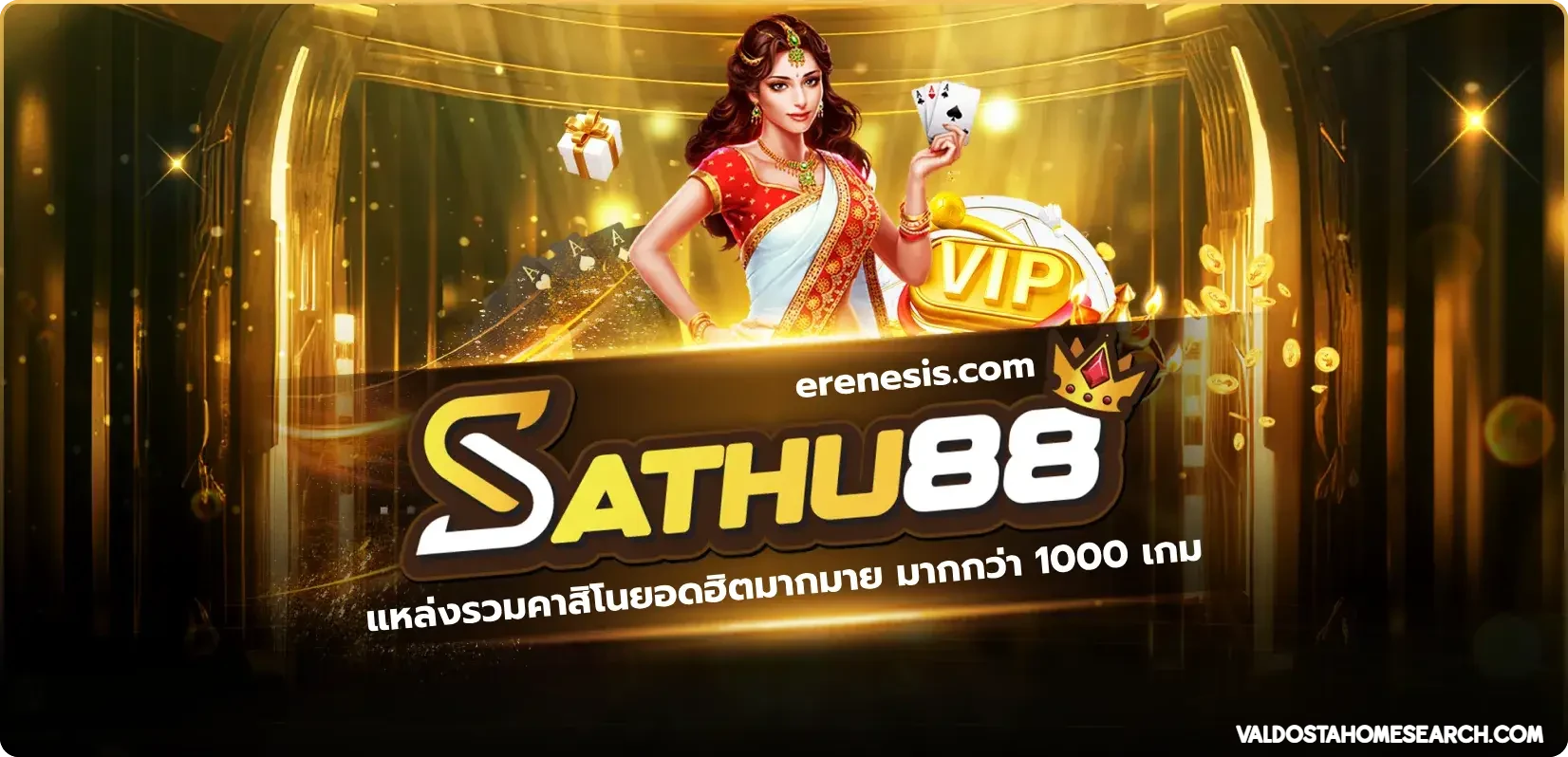 sath88 สล็อต 2