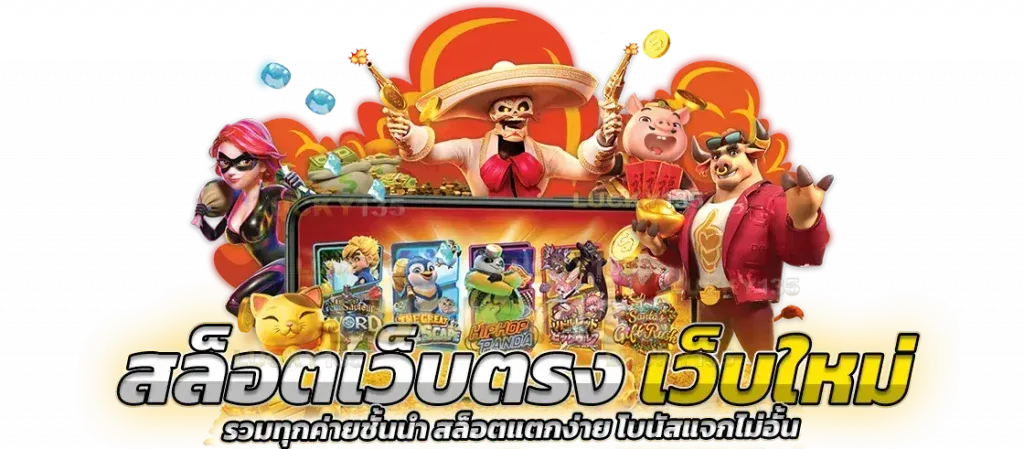 sath88 สล็อต 5